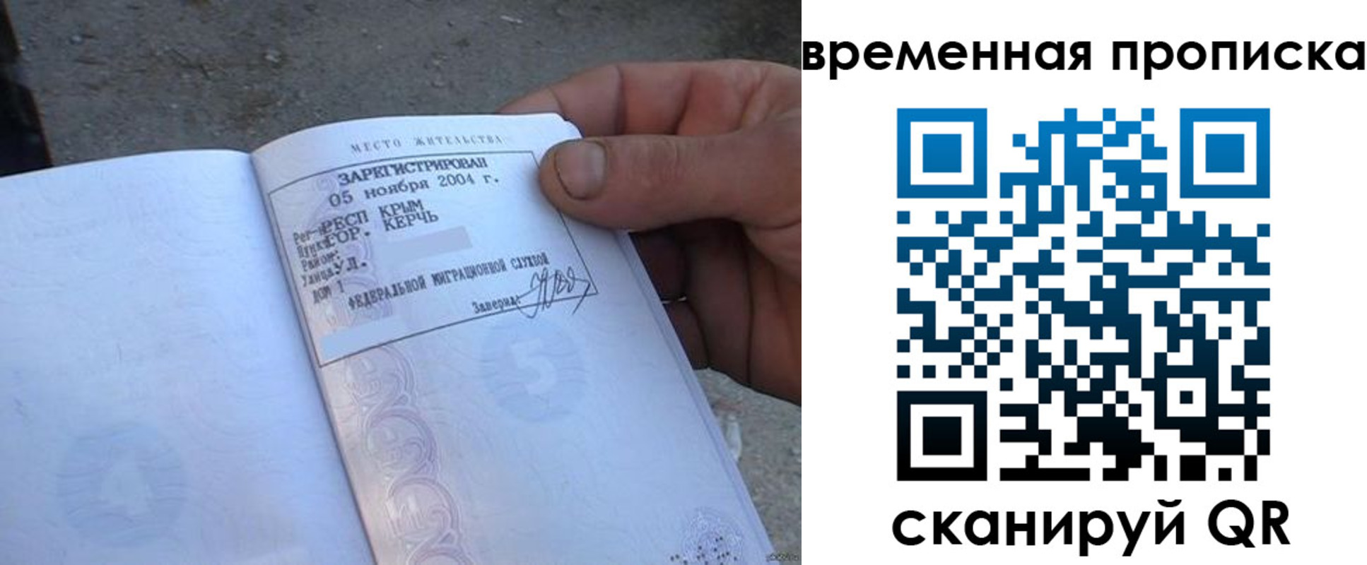 временная регистрация адрес в Карталах