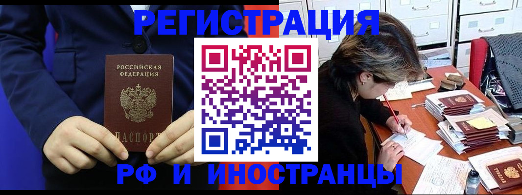 купить прописку в Карталах