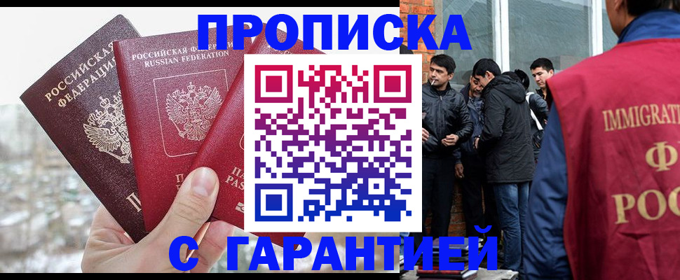 прописка для кредита в Карталах