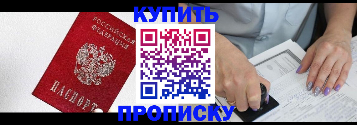прописка паспорт в Карталах