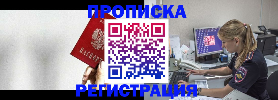 прописка штамп в Карталах