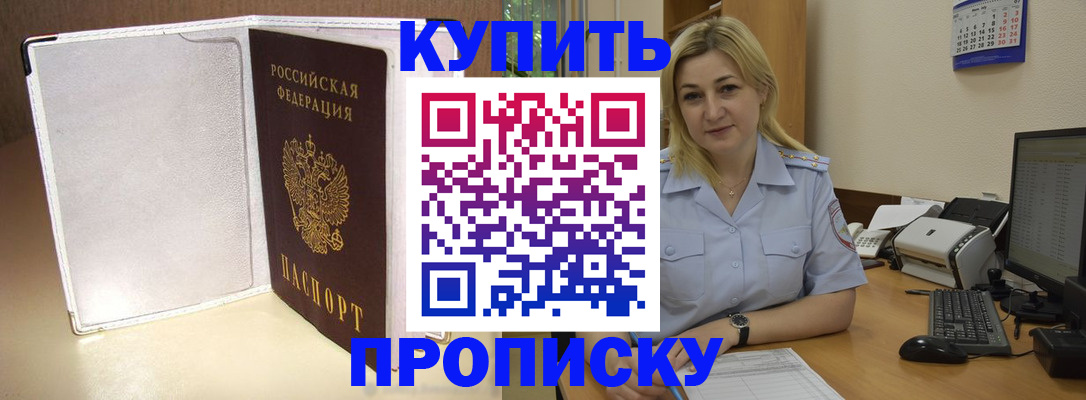 временная регистрация надежно в Карталах