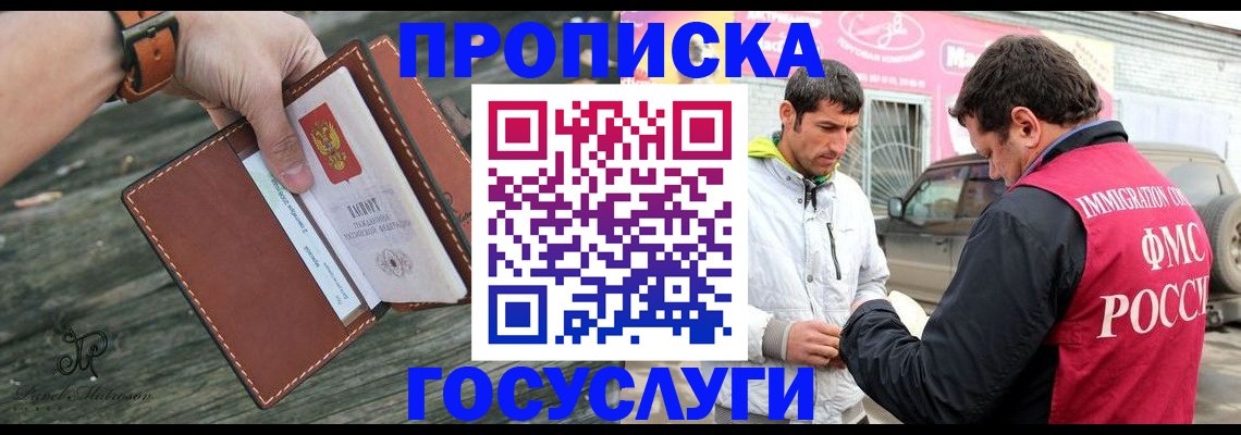 прописка для военкомата в Карталах