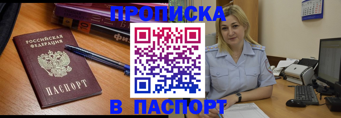 прописка ребенка в Карталах
