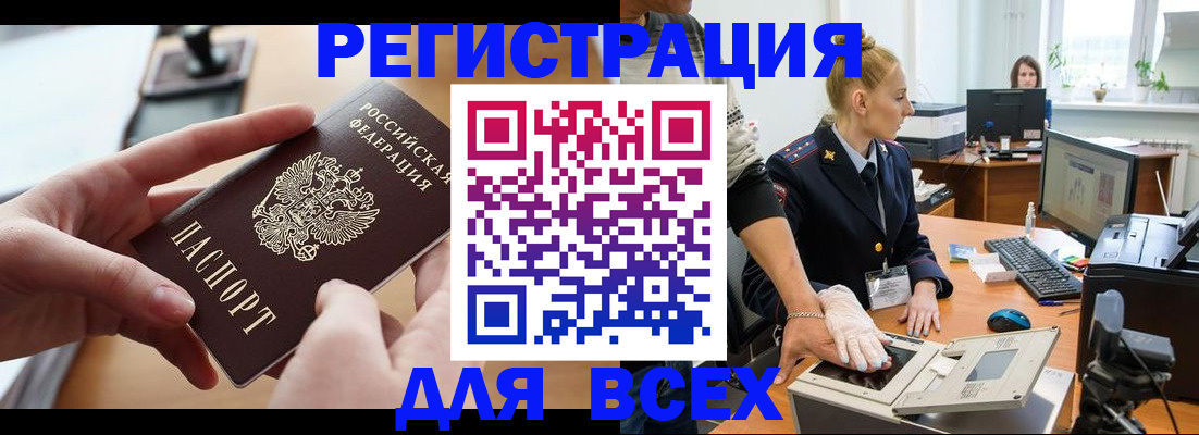 прописка для работы в Карталах